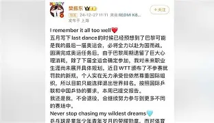  WTT大满贯决赛爆出冷门！广厦男篮惊险广厦男篮，争冠形势突变